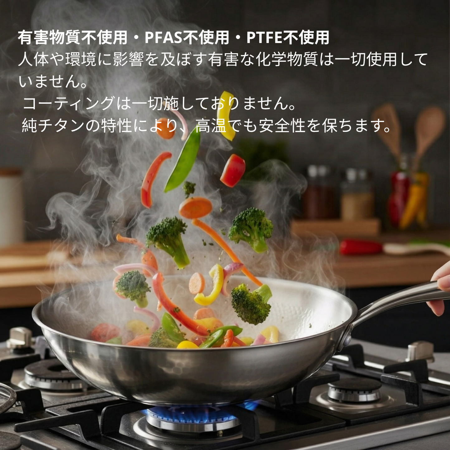 チタン雪平鍋