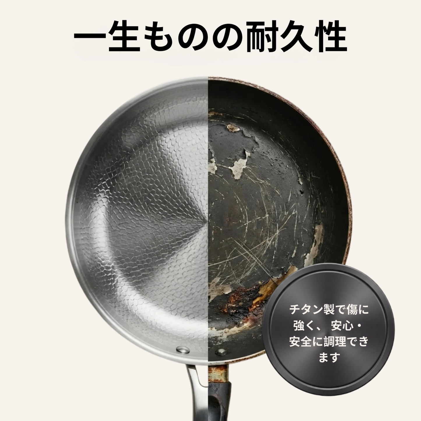 チタン製究極のキッチンセット