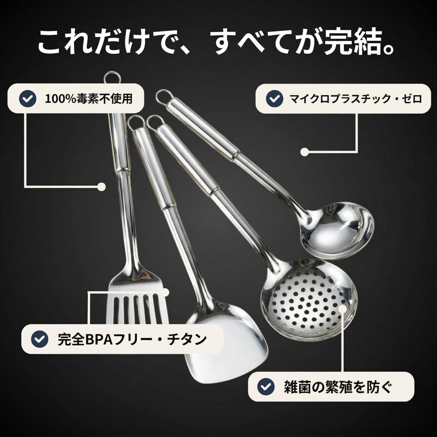 タイタン スパチュラ - 高品質キッチンツール