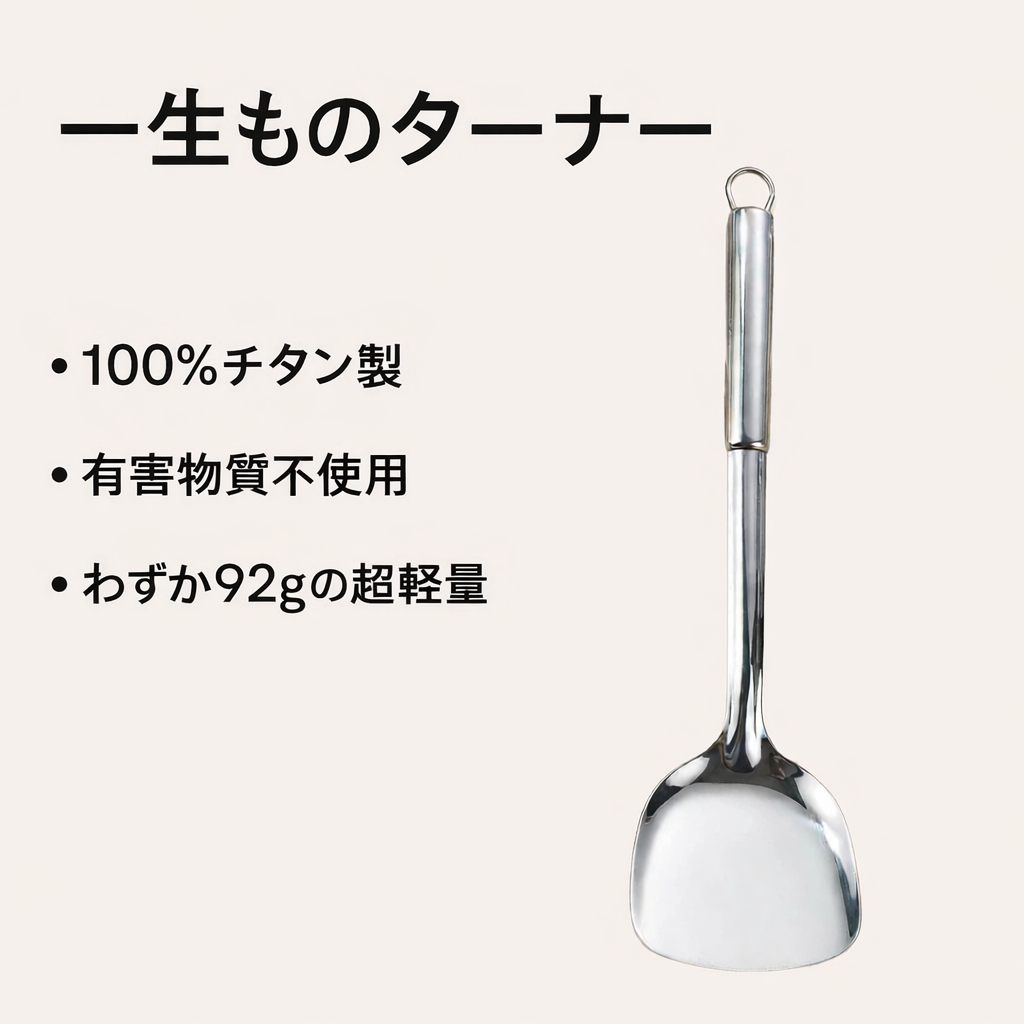 チタン製ハンマー加工フライパンプロフェッショナルセット
