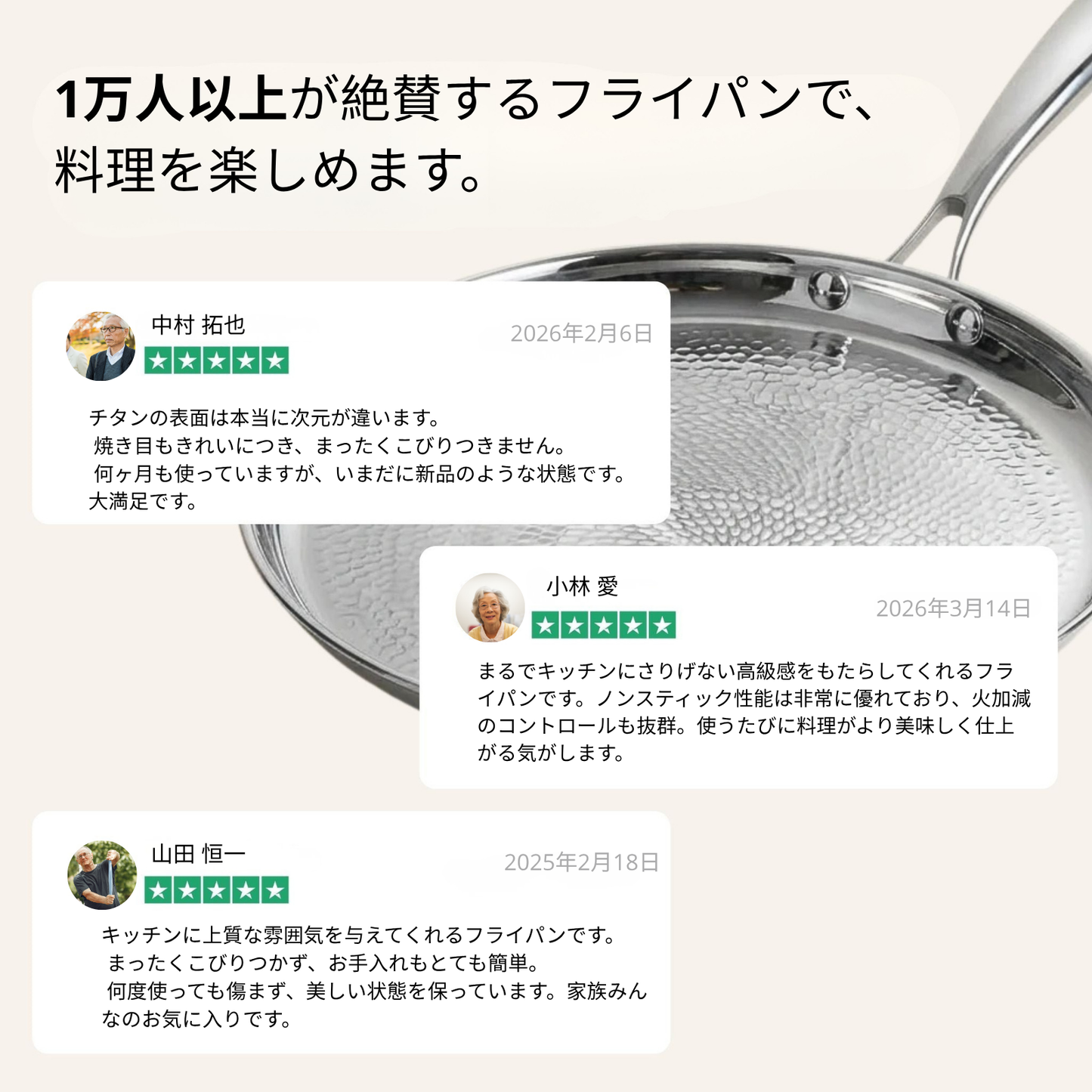 チタン製究極のキッチンセット